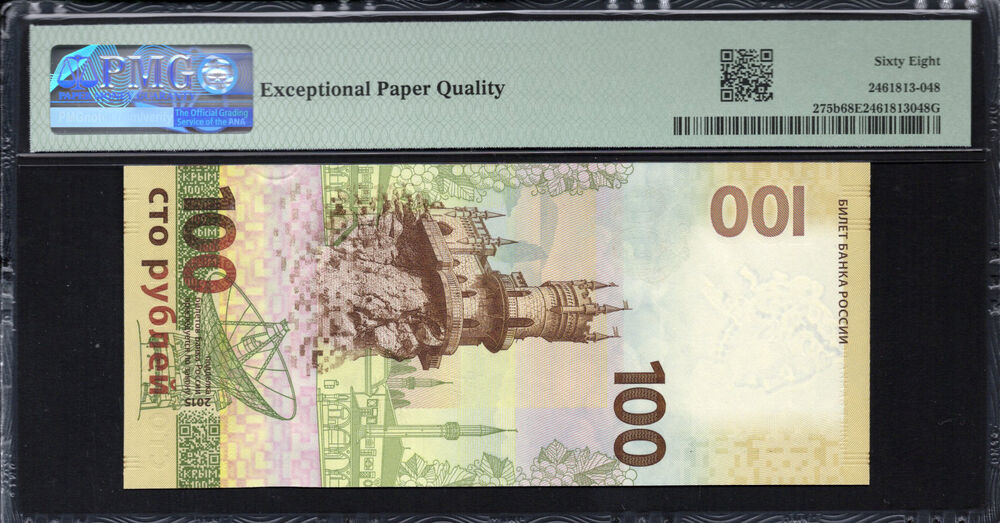 Russia - 100 Rubles 2015 - Pick # 275b - PMG 68 EPQ
