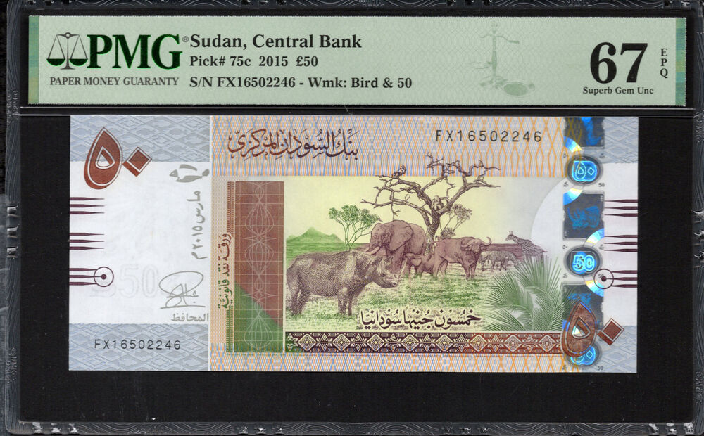 Sudan - 50 Sudanese Pounds 2015 - Pick # 75c - PMG 67 EPQ