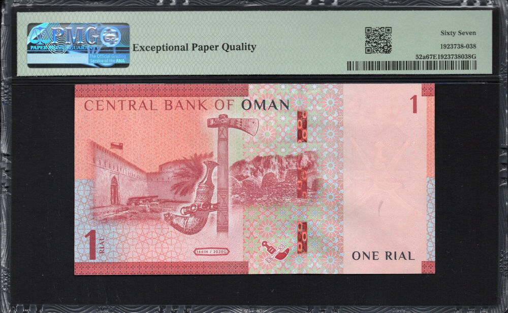 Oman - 1 Rial 2020 - Pick # 52a - PMG 67 EPQ