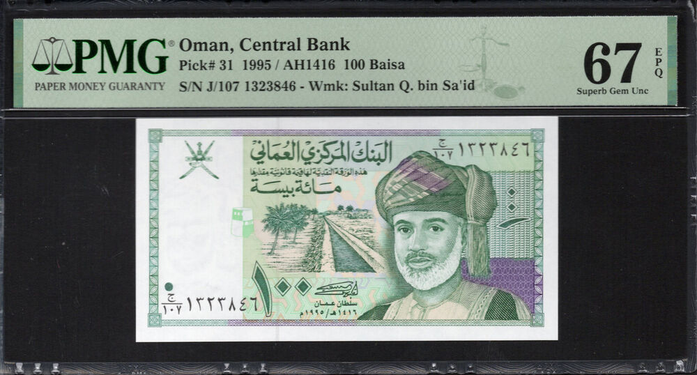 Oman - 100 Baisa 1995 - Pick # 31 - PMG 67 EPQ