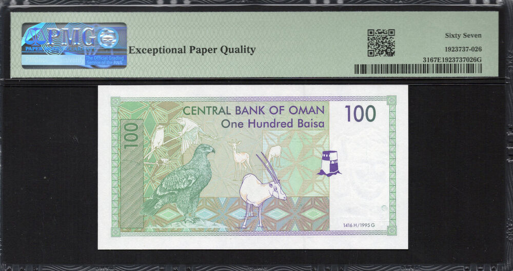 Oman - 100 Baisa 1995 - Pick # 31 - PMG 67 EPQ