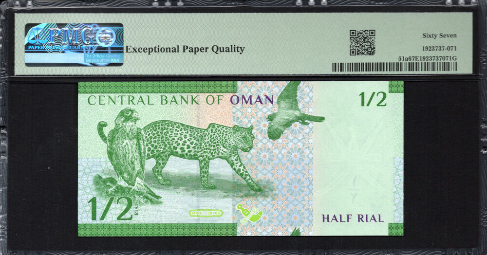 Oman - Half Rial 2020 - Pick # 51a - PMG 67 EPQ