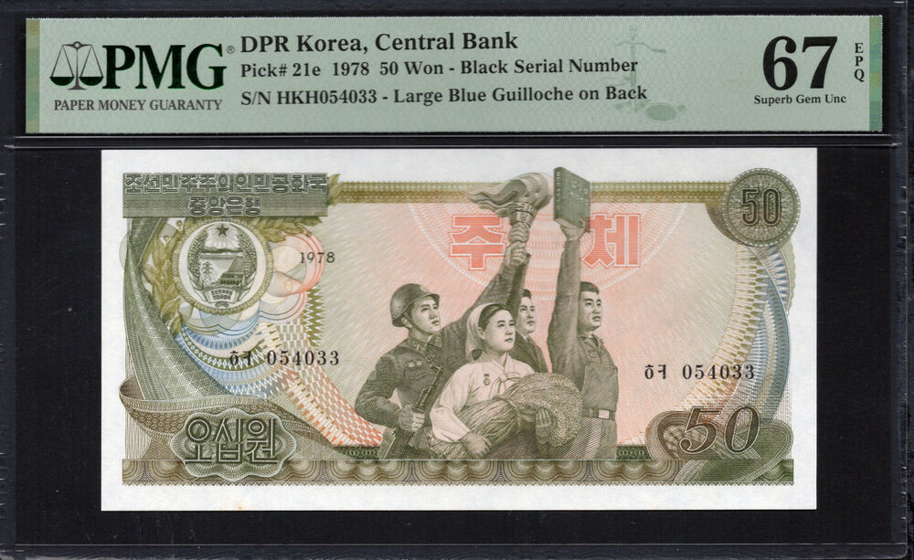 DPR Korea - 50 Won 1978 - Pick # 21e - PMG 67 EPQ
