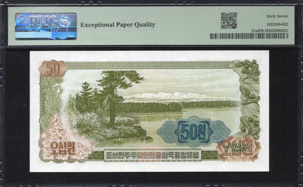 DPR Korea - 50 Won 1978 - Pick # 21e - PMG 67 EPQ