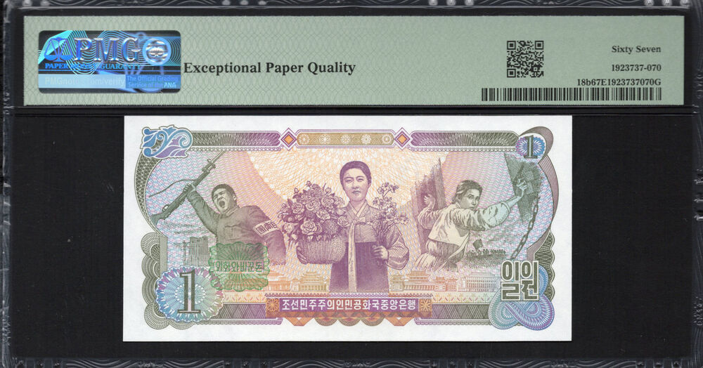 DPR Korea - 1 Won 1978 - Pick # 18b - PMG 67 EPQ