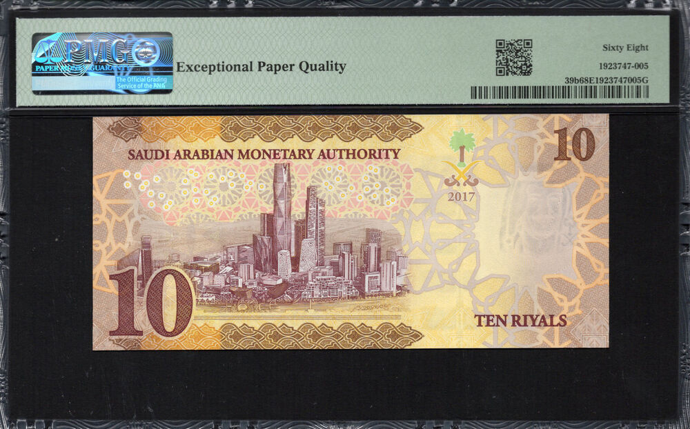 Saudi Arabia - 10 Riyals 2017 - Pick # 39b - PMG 68 EPQ