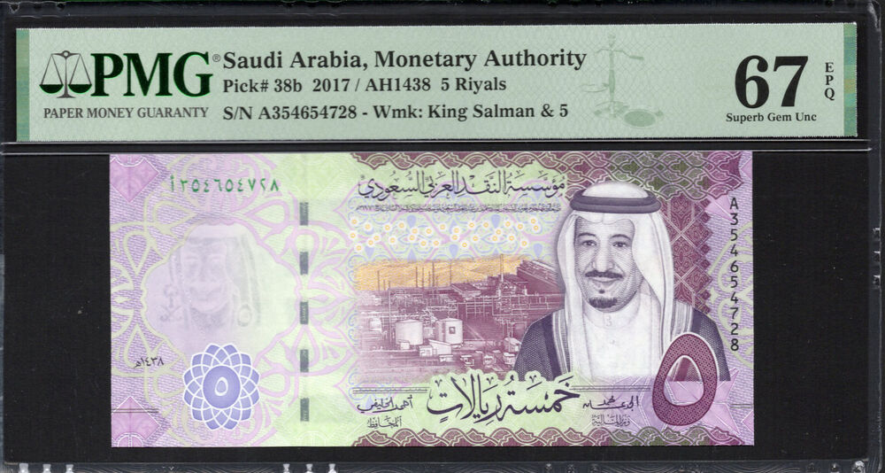 Saudi Arabia - 5 Riyals 2017 - Pick # 38b - PMG 67 EPQ