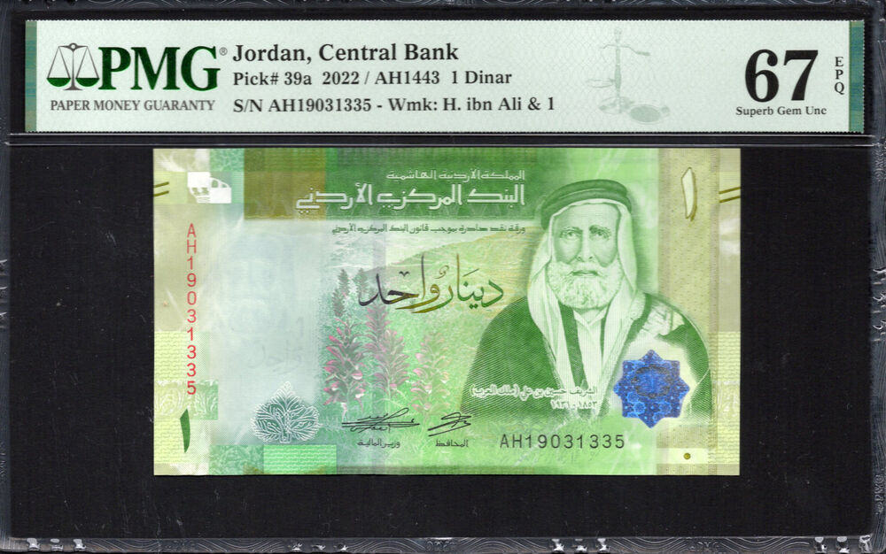 Jordan - 1 Dinar 2022 - Pick # 39a - PMG 67 EPQ
