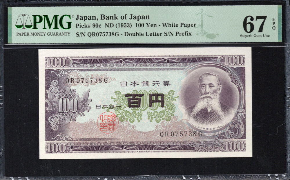 Japan - 100 Yen 1953 - Pick # 90c - PMG 67 EPQ