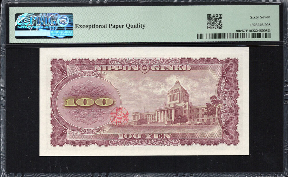 Japan - 100 Yen 1953 - Pick # 90c - PMG 67 EPQ