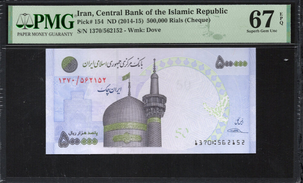 Iran - 500.000 Rials 2014 - Pick # 154 - PMG 67 EPQ