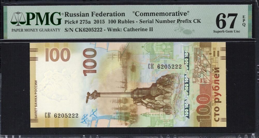 Russia - 100 Rubles 2015 - Pick # 275a - PMG 67 EPQ