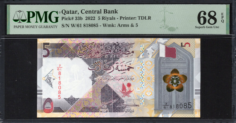 Qatar - 5 Riyals 2022 - Pick # 33b - PMG 68 EPQ