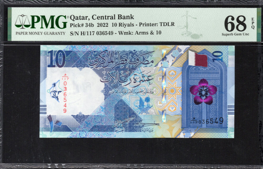 Qatar - 10 Riyals 2022 - Pick # 34b - PMG 68 EPQ