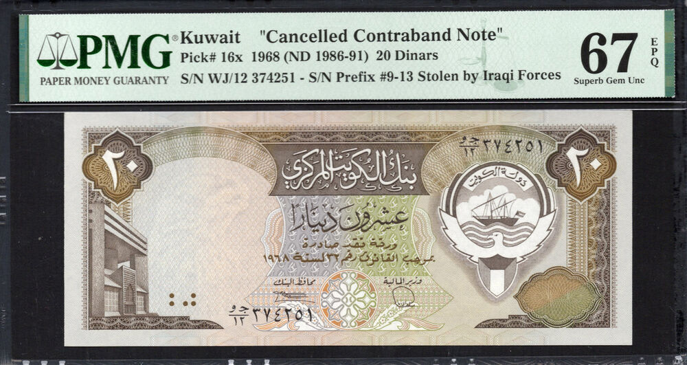 Kuwait - 20 Dinars 1968 - Pick # 16x - PMG 67 EPQ
