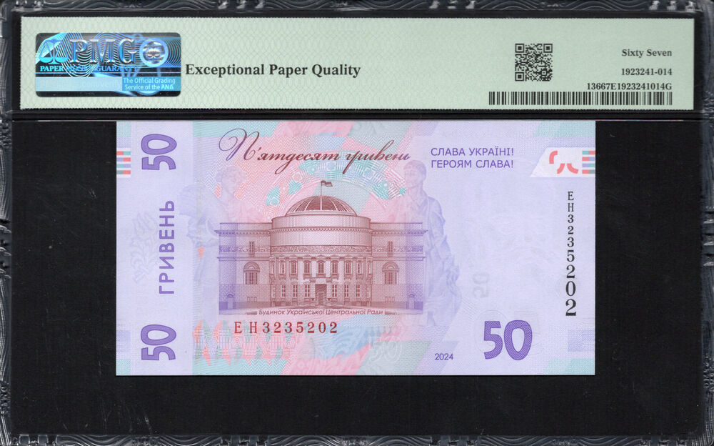 Ukraine - 50 Hryvnia 2024 - Pick # 136 - PMG 67 EPQ