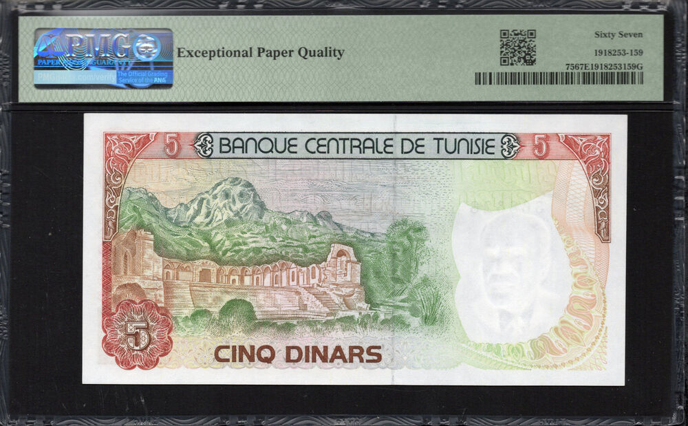Tunisia - 5 Dinars 1980 - Pick # 75 - PMG 67 EPQ