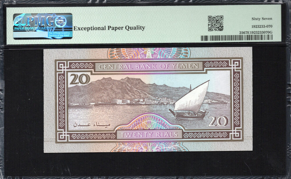 Yemen - 20 Rials 1995 - Pick # 25 - PMG 67 EPQ