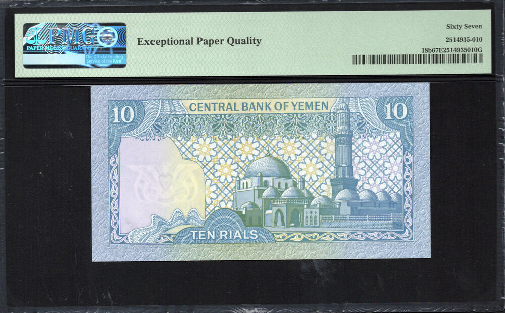 Yemen - 10 Rials 1983 - Pick # 18b - PMG 67 EPQ