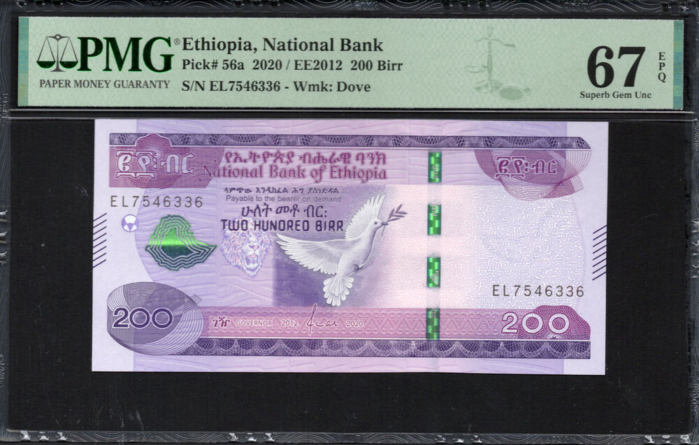Ethiopia - 200 Birr 2020 - Pick # 56a - PMG 67 EPQ