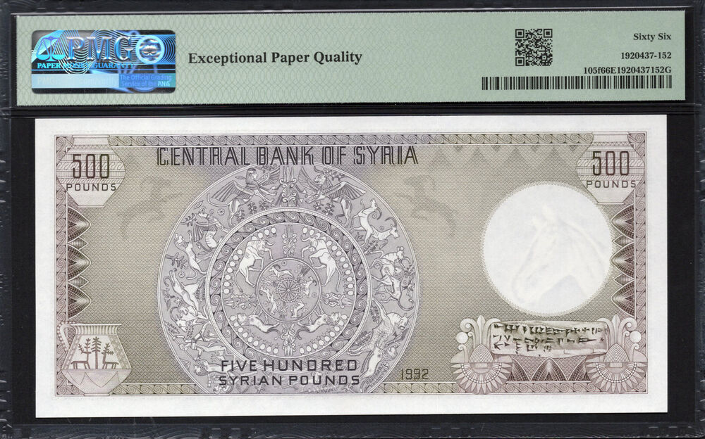 Syria - 500 Pounds 1992 - Pick # 105f - PMG 66 EPQ
