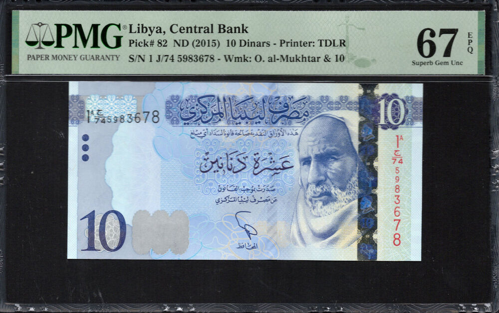 Libya - 10 Dinars 2015 - Pick # 82 - PMG 67 EPQ