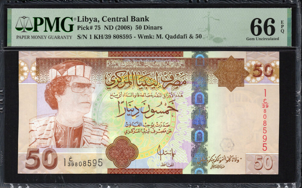 Libya - 50 Dinars 2008 - Pick # 75 - PMG 66 EPQ