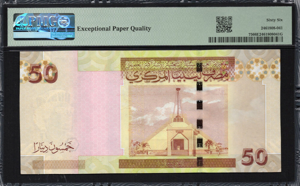 Libya - 50 Dinars 2008 - Pick # 75 - PMG 66 EPQ
