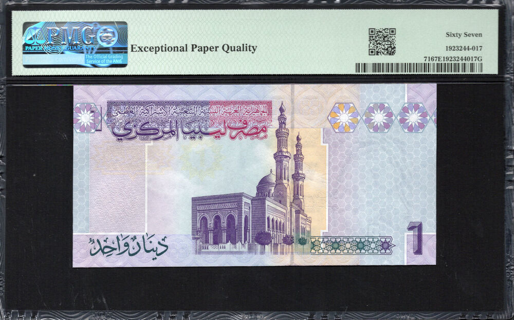 Libya - 1 Dinar 2009 - Pick # 71 - PMG 67 EPQ