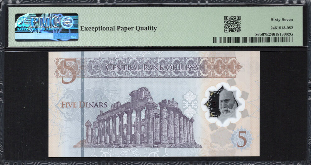 Libya - 5 Dinars 2025 - Pick # 86b - PMG 67 EPQ