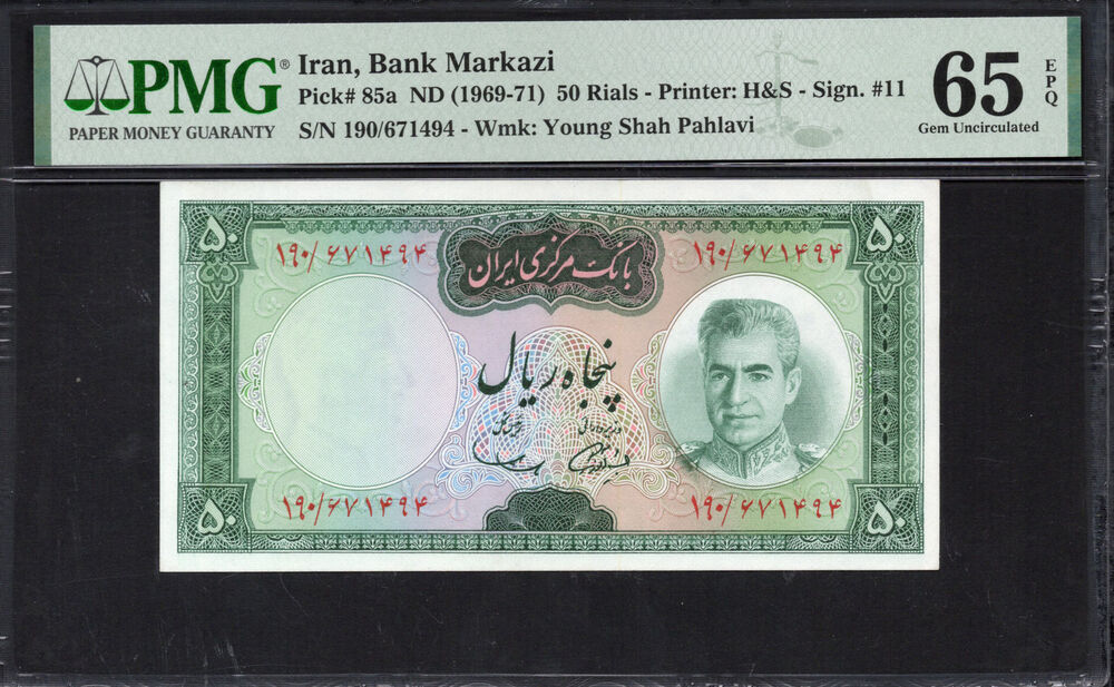 Iran - 50 Rials 1969 - Pick # 85a - PMG 65 EPQ