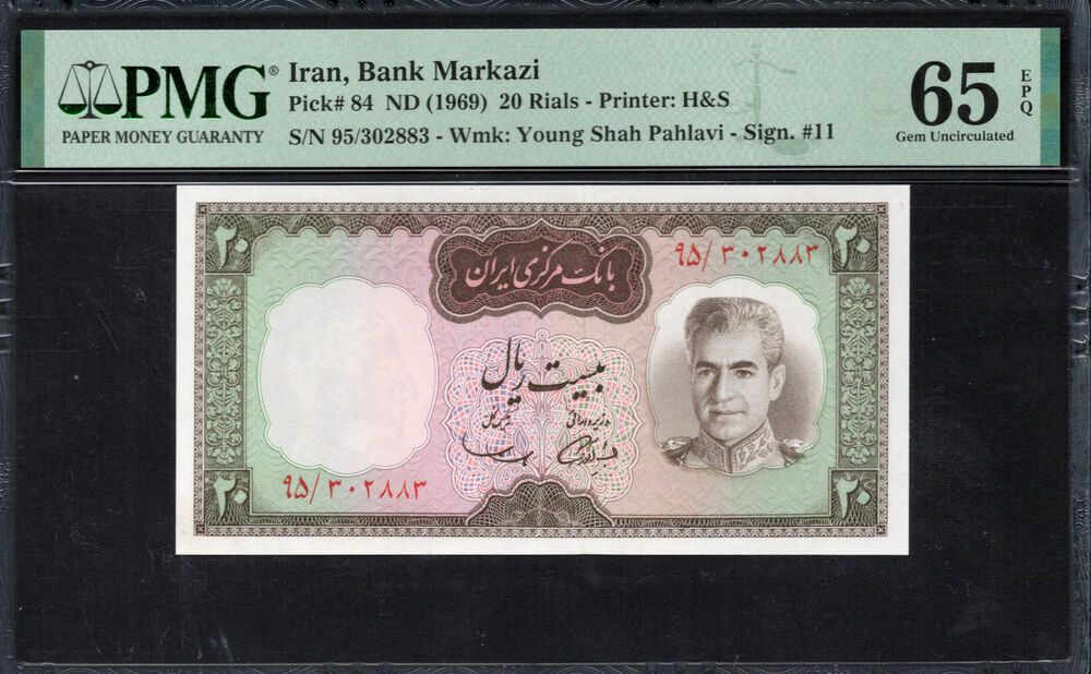 Iran - 20 Rials 1969 - Pick # 84 - PMG 65 EPQ