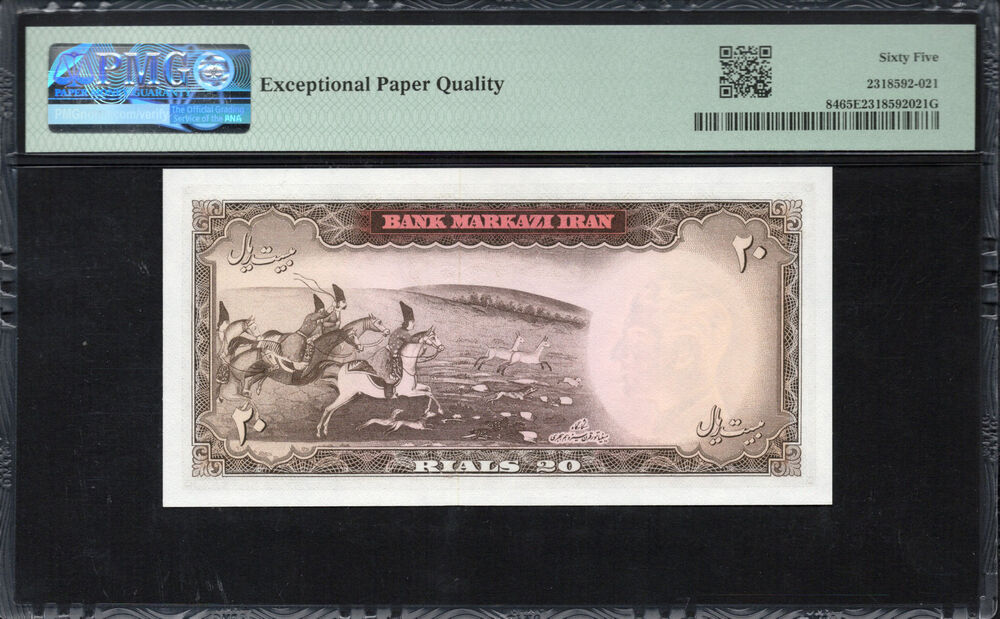 Iran - 20 Rials 1969 - Pick # 84 - PMG 65 EPQ