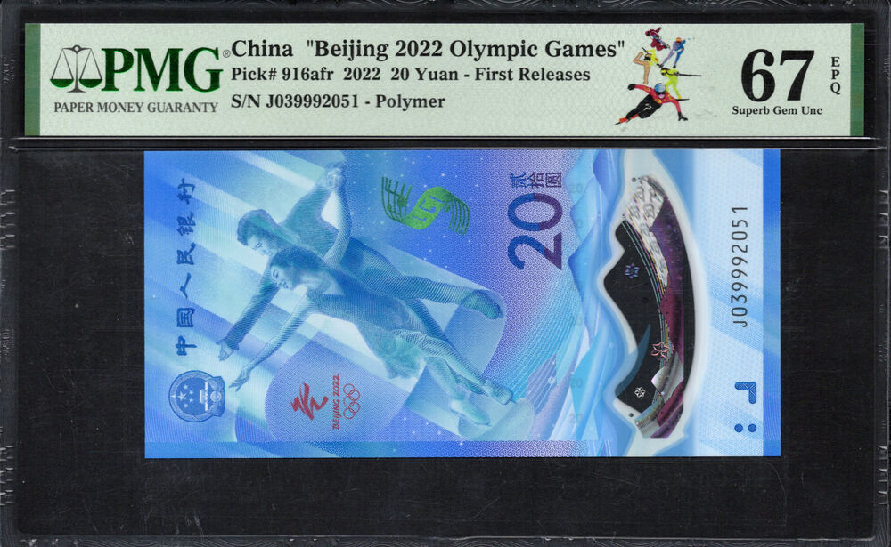 China - 20 Yuan 2022 - Pick # 916afr - PMG 67 EPQ