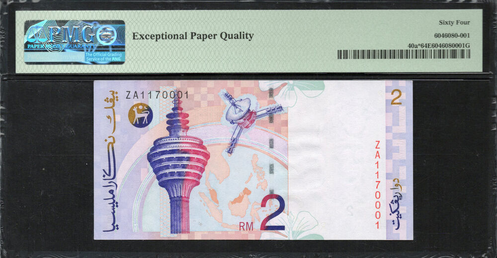 Malaysia - 2 Ringgit 1996 - Pick # 40a* - PMG 64 EPQ