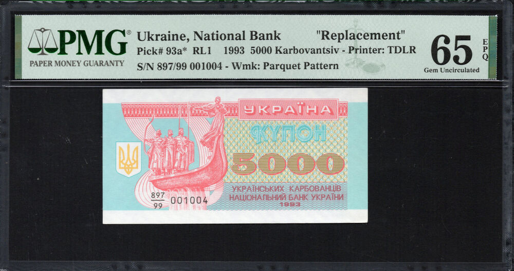 Ukraine - 5.000 Karbovantsiv 1993 - Pick # 93a - PMG 65 EPQ