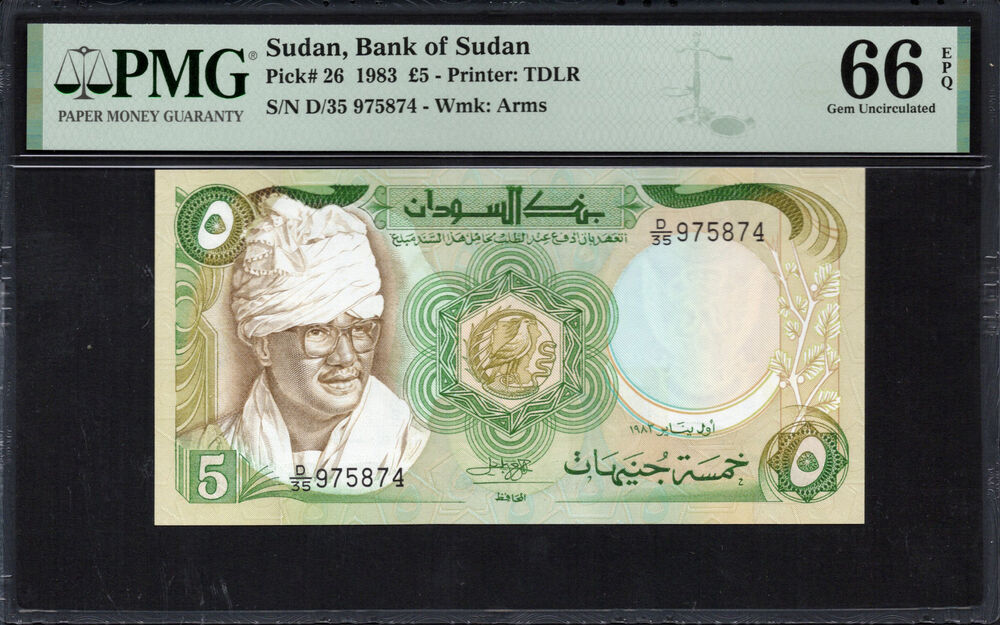 Sudan - 5 Pounds 1983 - Pick # 26 - PMG 66 EPQ