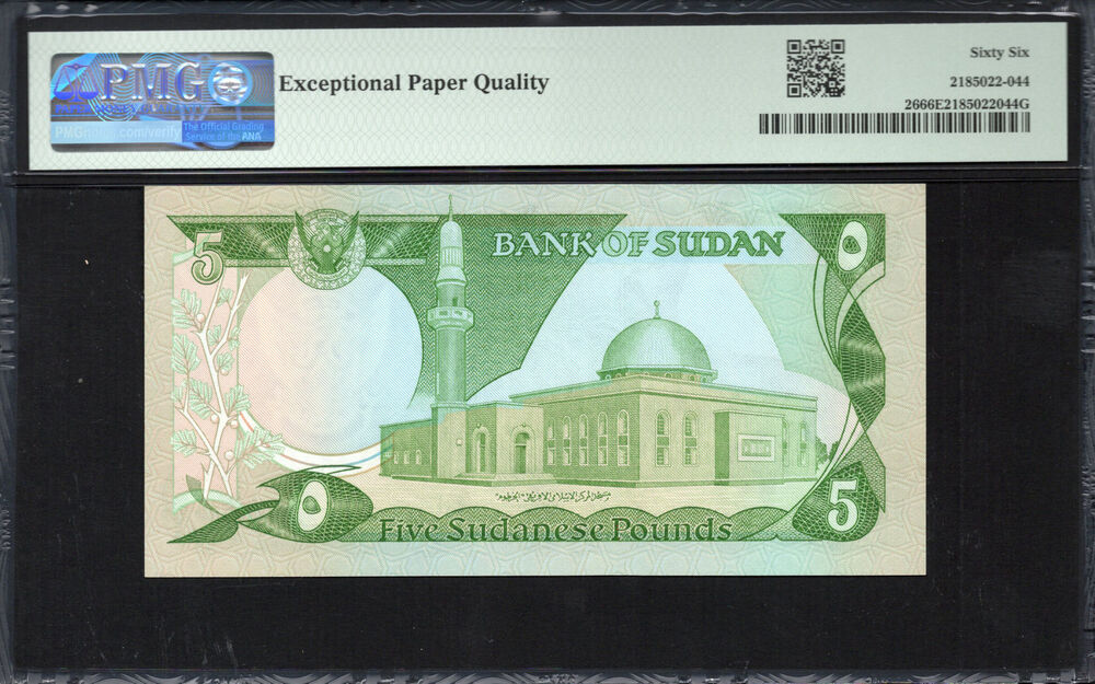 Sudan - 5 Pounds 1983 - Pick # 26 - PMG 66 EPQ