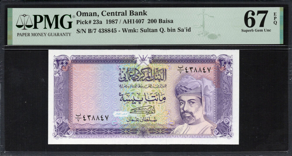 Oman - 200 Baisa 1987 - Pick # 23a - PMG 67 EPQ
