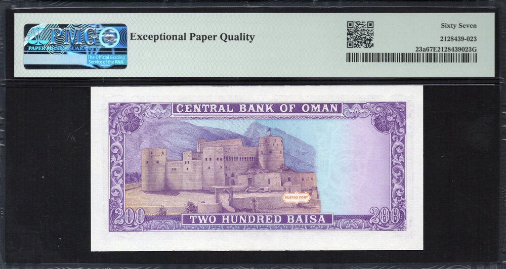 Oman - 200 Baisa 1987 - Pick # 23a - PMG 67 EPQ