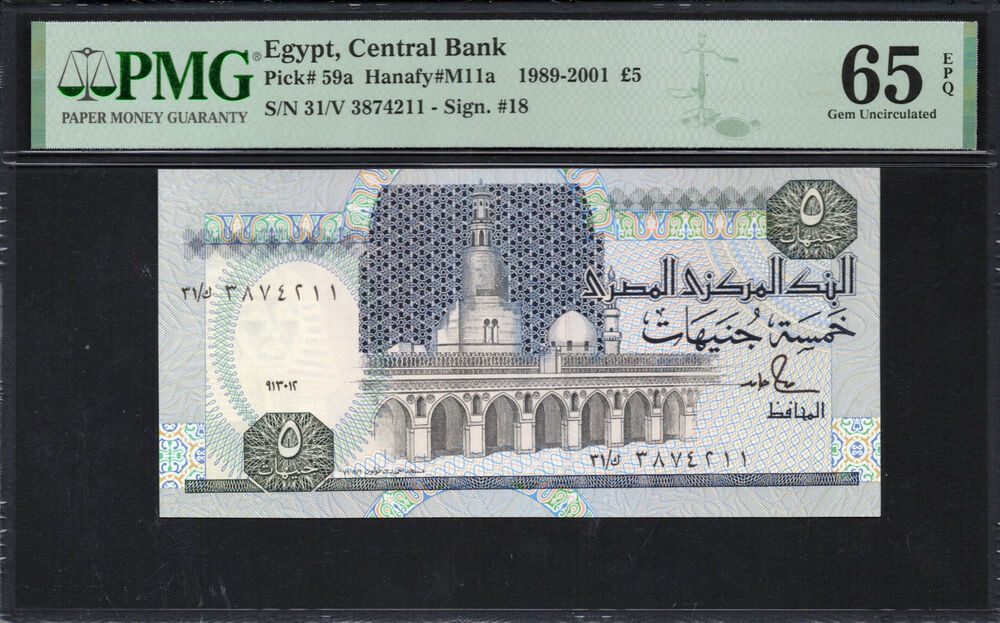 Egypt - 5 Pounds 1989 - Pick # 59a - PMG 65 EPQ