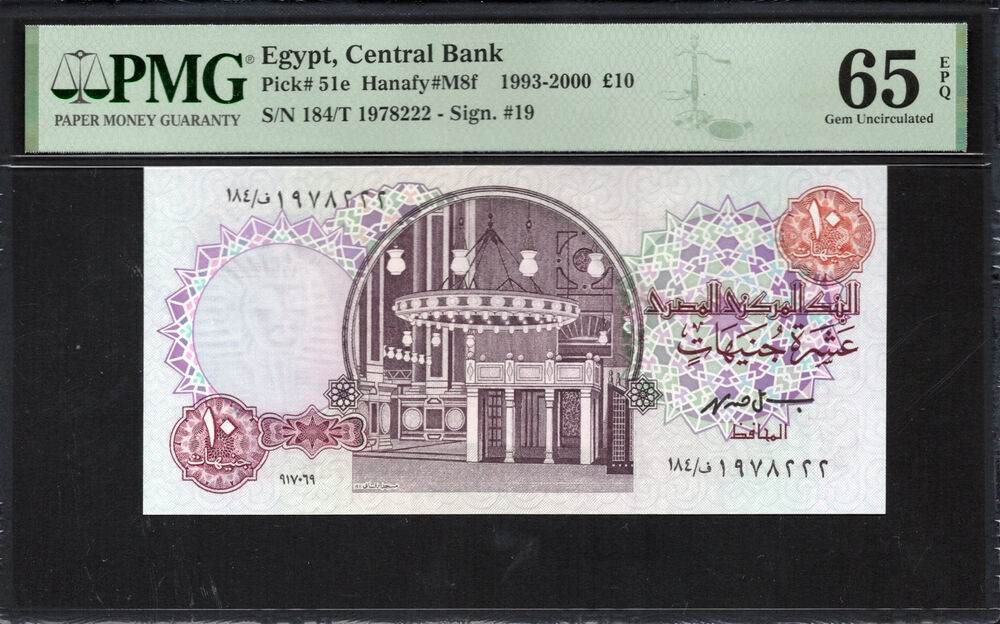 Egypt - 10 Pounds 1993 - Pick # 51e - PMG 65 EPQ