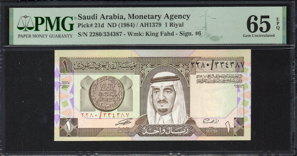Saudi Arabia - 1 Riyal 1984 - Pick # 21d - PMG 65 EPQ