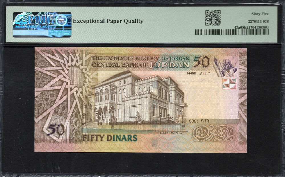 Jordan - 50 Dinars 2022 - Pick # 43a - PMG 65 EPQ