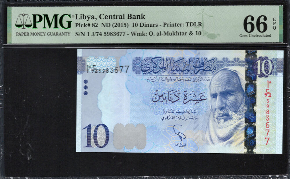Libya - 10 Dinars 2015 - Pick # 82 - PMG 66 EPQ