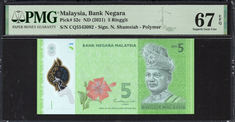 Malaysia - 5 Ringgit 2021 - Pick # 52c - PMG 67 EPQ