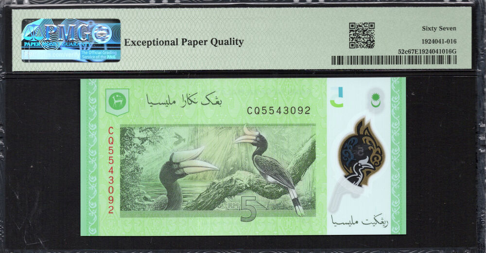 Malaysia - 5 Ringgit 2021 - Pick # 52c - PMG 67 EPQ