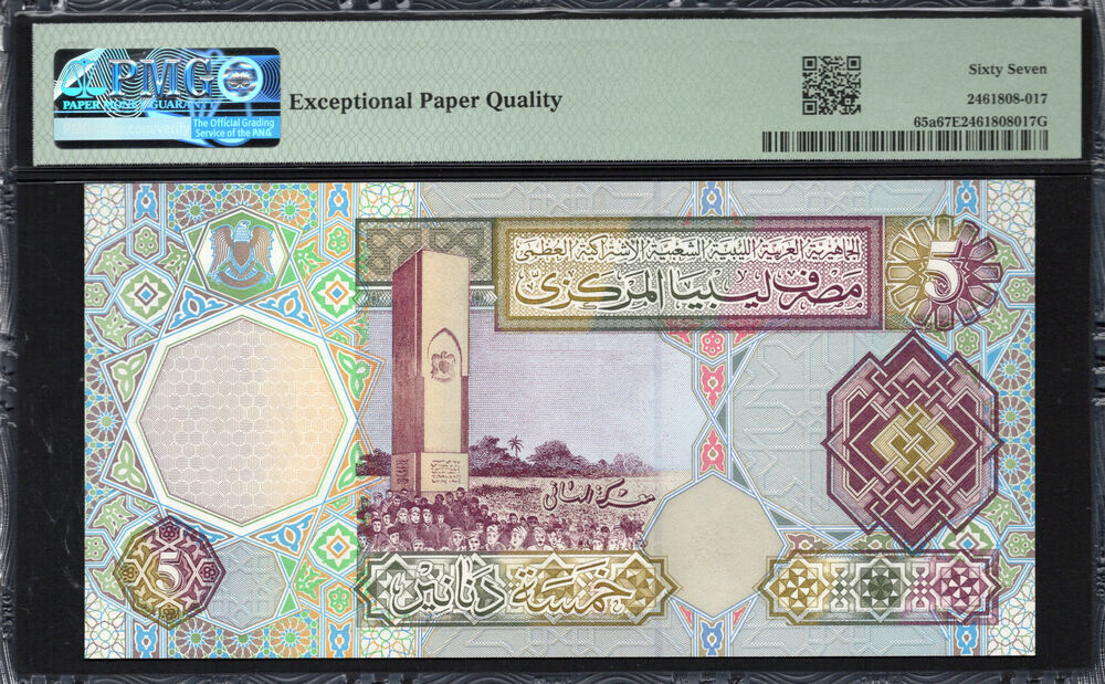 Libya - 5 Dinars 2002 - Pick # 65a - PMG 67 EPQ