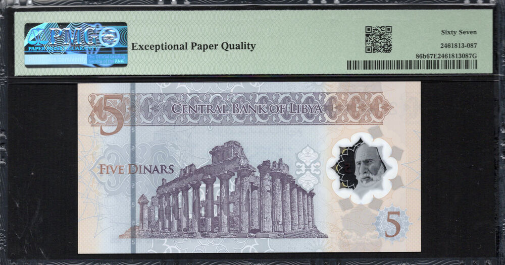 Libya - 5 Dinars 2025 - Pick # 86b - PMG 67 EPQ