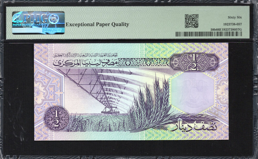 Libya - Half Dinar 1991 - Pick # 58b - PMG 66 EPQ